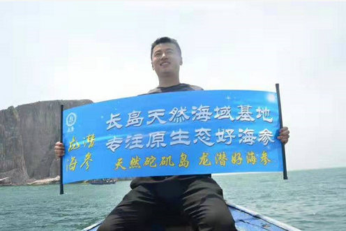 長島野生海參與底播海參差別